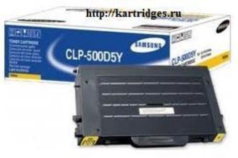 Картридж Samsung CLP-500D5Y