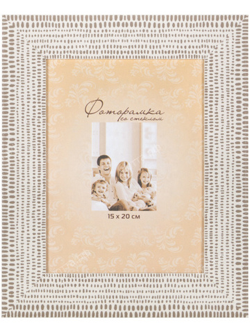 Рамка для фотографий 5/4пл (15*20) - купить 1