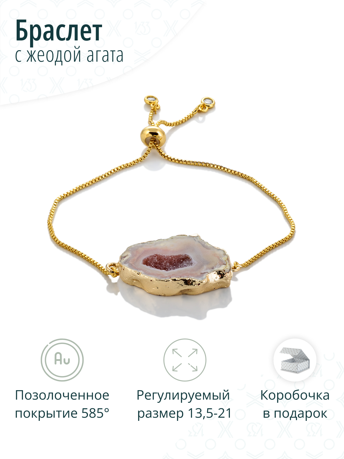 Золотистый браслет - затяжка на руку с натуральным рыжим камнем - жеодой агата