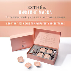 Набор - Профессиональная лифтинг маска для лица GD11 ESTHE RX LIFT-UP MASK SET (2гр x 8 шт) + 35 мл