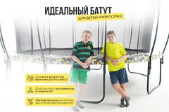 Спортивный батут Hasttings Superfly X 12ft для дачи