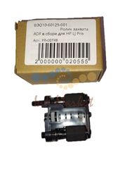 Ролик захвата ADF в сборе HP CLJ M274/M277 (B3Q10-60125-001) OEM