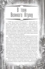 Некрономикон. Коллекционное иллюстрированное издание