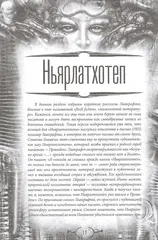 Некрономикон. Коллекционное иллюстрированное издание