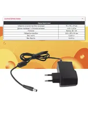 Блок питания 6V/2A (1 контакт)