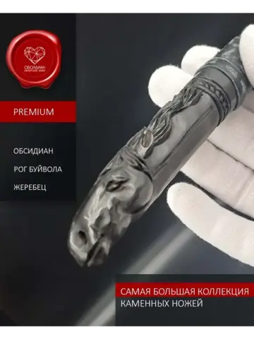 Нож коллекционный Жеребец