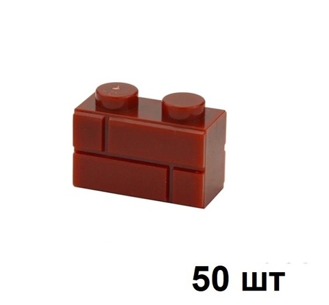 Кирпичик 1X2 Brick детали для конструктора набор 50 шт