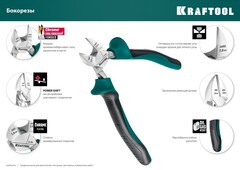 KRAFTOOL 4 предм., набор губцевого инструмента (22012)