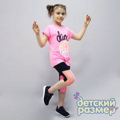 Костюм (сетка)