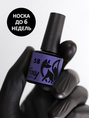 Гель-лак ЛЕТО (Gel polish SUMMER) #58, 8 ml