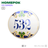 Номер на дверь квартиры 532, для кабинета, офиса, в средиземноморском стиле, шильдик 10 х 7,5 см, белый, Айдентика Технолоджи