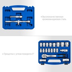 ЗУБР А-22, 22 предм., (1/2?), универсальный набор инструмента, Профессионал (27632-H22)