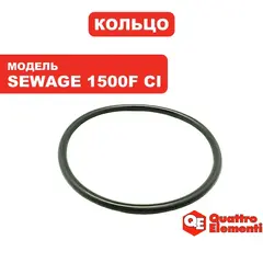 Кольцо QUATTRO ELEMENTI Sewage 1500F Ci (771-770-045)