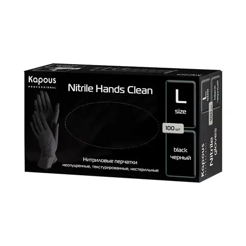 Нитриловые перчатки неопудренные, текстурированные, нестерильные «Nitrile Hands Clean», черные, 100 шт., L