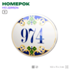 Номер на дверь квартиры 974, для кабинета, офиса, в средиземноморском стиле, шильдик 10 х 7,5 см, белый, Айдентика Технолоджи