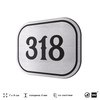 Номерок на дверь квартиры 318, для кабинета, офиса, шильдик 9 х 7 см, брашированная сталь, Айдентика Технолоджи