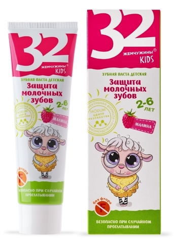 32 Жемчужины Зубная паста KIDS Детская с 2-6 лет Малина, без фтора 60мл MODUM