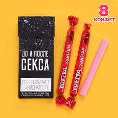 Жевательные конфеты «До и после», вкус: вишня, 50 г (±5 г)