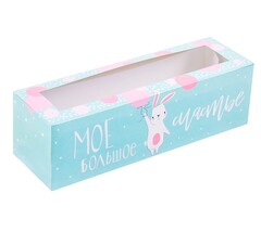 Коробочка для макаронс «Люблю твою улыбку», 5.5  18  5.5 см