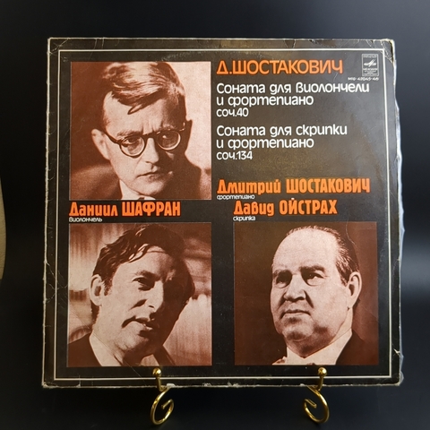 LP Д. Шафран , Д. Шостакович,Прокофьев , Д. Ойстрах — Соната для виолончели, скрипки, фортепиано. Виниловая пластинка. Мелодия СССР 12 дюймов.