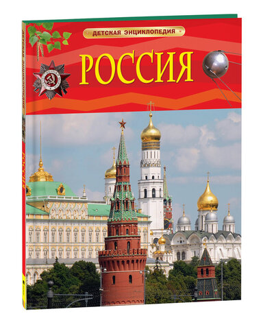 РОСМЭН/ДЭ/Россия/