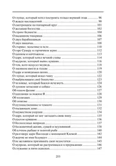 Буддийские притчи. Мудрость как путь к счастью