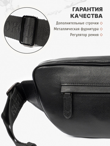 Кожаная сумка на пояс чёрного матового цвета