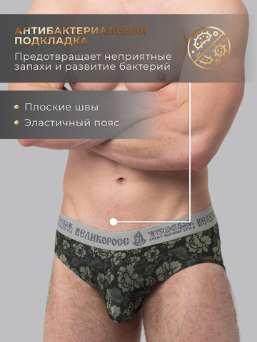 Комплект из 3-х спортивных трусов - «Зелёная хохлома»