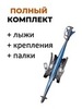 Картинка лыжный комплект Snowmatic KIDS SKI SET 100 Blue - 4