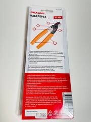 Кабелерез d до 13,5мм HT-50А REXANT