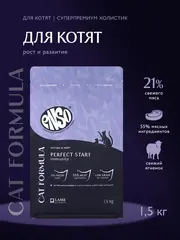ENSO CF Perfect start сухой корм для котят, беременных и кормящих кошек (ягненок,тыква) 1,5 кг
