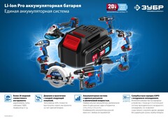 ЗУБР T7, 20 В, 2.0 А·ч, аккумуляторная батарея,Профессионал(ST7-20-2)