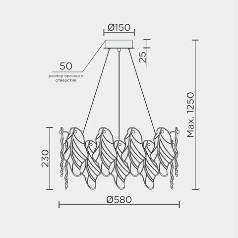 Подвесная люстра Modestyle MS.2290.8R CR