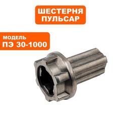Шестерня храповик ПУЛЬСАР ПЭ30-1000 (792-667-055)