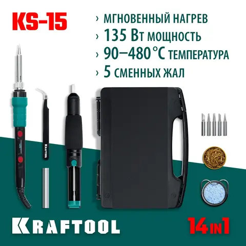 KRAFTOOL KS-15, 14-в-1, 90 - 480°C, 135 Вт, цифровая мини-паяльная станция в кейсе (55346)