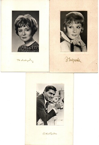 Фотооткрытки 3 шт. Артисты советского кино Некрасова Лаврова Каберидзе 1968 г Редкое изд Ростов на Дону XF