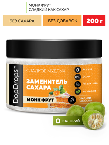 Сахарозаменитель Монк Фрукт 200 г