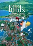 VIZ MEDIA: Kiki'S Delivery All-In-1 Ha (Книга)