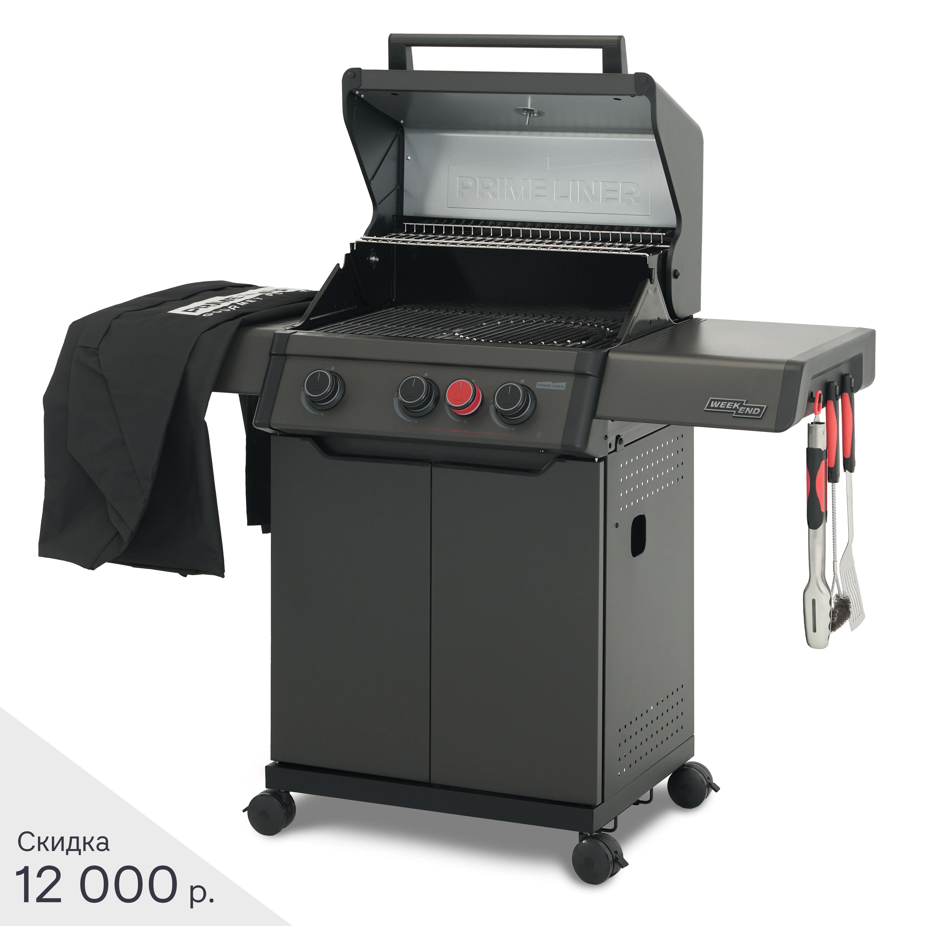 Газовый гриль PRIMELINER WEEKEND 3B комплектация DELUXЕ