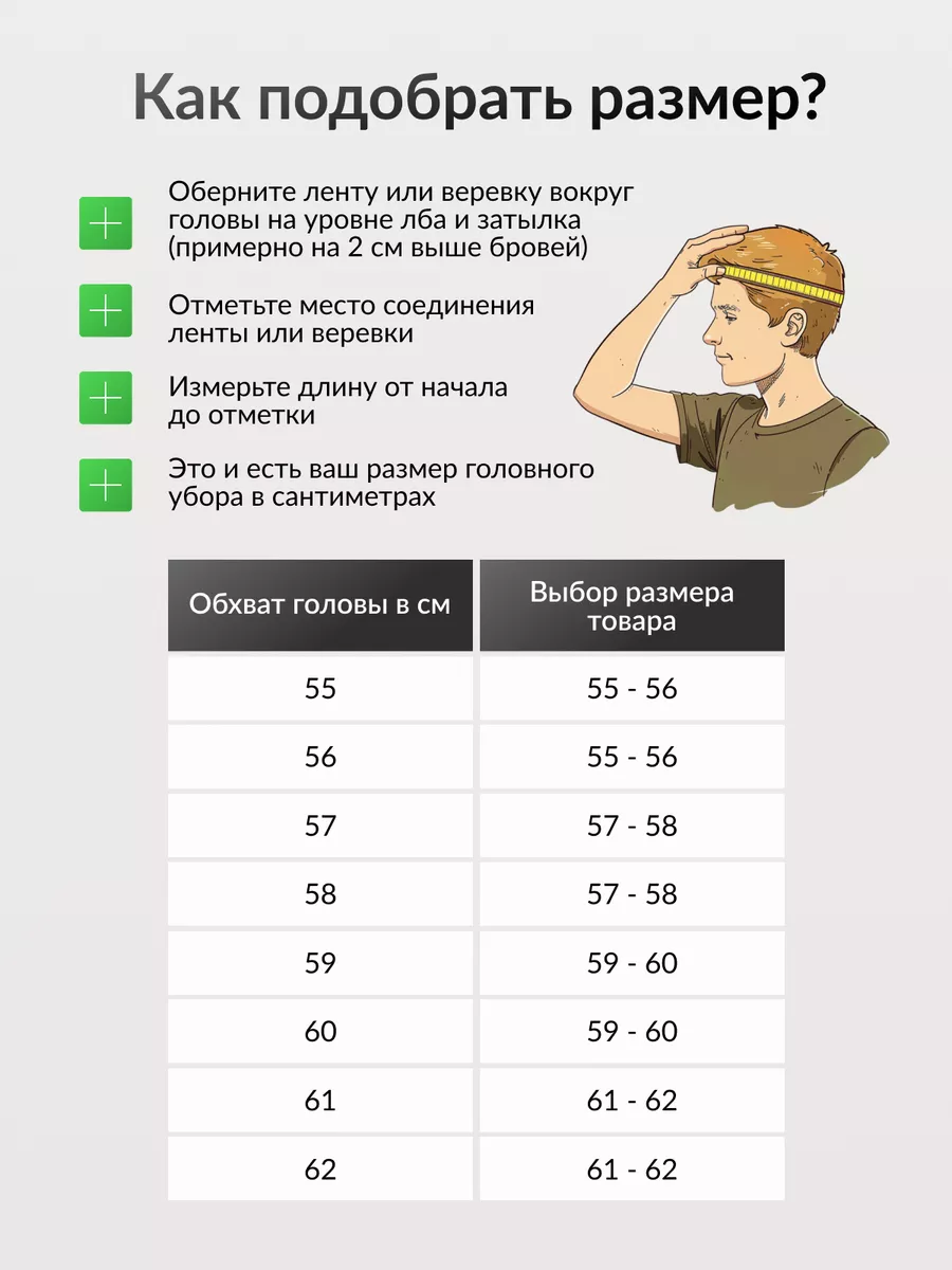 Бейсболка летняя