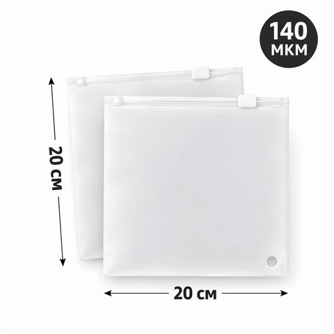 Пакет Слайдер 20*20 см матовый 70 мкм