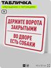 Табличка 