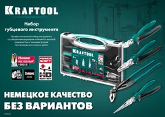 KRAFTOOL 4 предм., набор губцевого инструмента (22012)