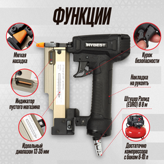 Пневматический штифтозабивной пистолет Hybest P635MAX