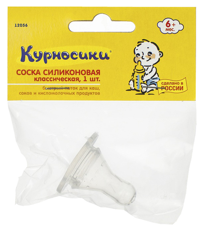 Соска силиконовая классическая, быстрый поток, 6+ мес., 1 шт. (стандарт)