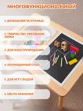 Стол детский многофункциональный 2