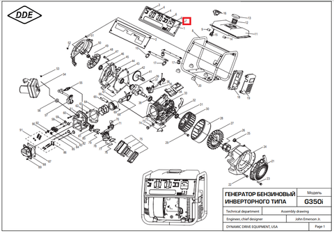 Блок электроники DDE G350i (индикации)