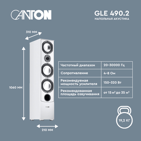 Canton GLE 490.2