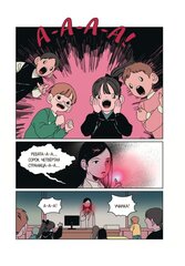 Туманная школа. Ноги убежали! Книга 2