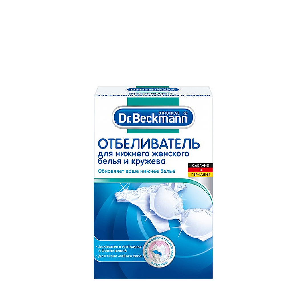 Dr. Beckmann Отбеливатель для нижнего женского белья и кружева, 2 х 75г -  купить по выгодной цене | Besen shop. Магазин товаров для дома и бытовой  химии.